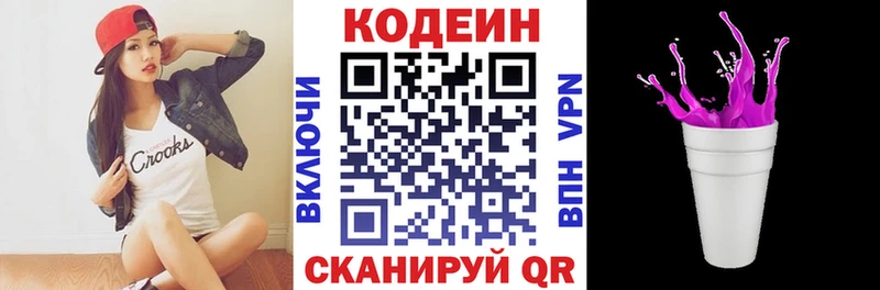 Купить где  Нарьян-Мар  Кодеин напиток Lean (лин) 