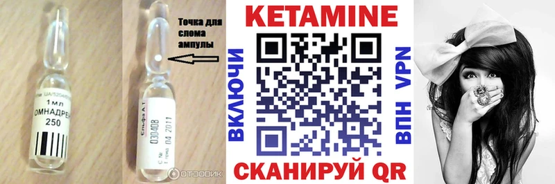 Кетамин ketamine  Купить закладки  Нарьян-Мар 