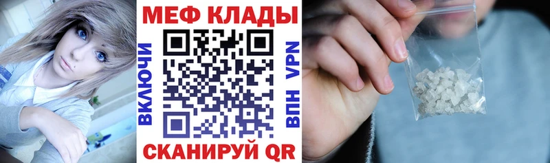 Меф мяу мяу  Купить где  Нарьян-Мар 